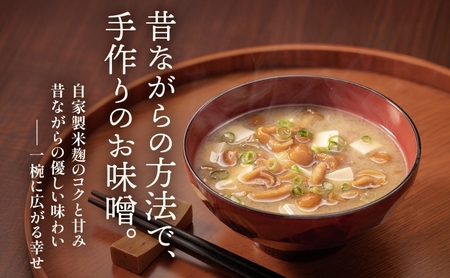 新しのつ産 田舎風味噌 850g×6個 計5.1kg 味噌 みそ 米味噌 味噌汁 手造り 国産 地場食材 100％ 大豆 米 麹 昔ながら 和食 煮込み 発酵 調味料 お取り寄せ 直送 贈り物 ギフト 冷蔵 北海道 新篠津村