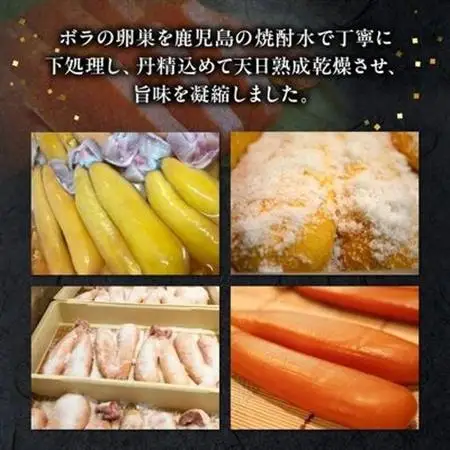 南薩摩の無添加 本からすみ【配送不可地域：離島】【1185931】