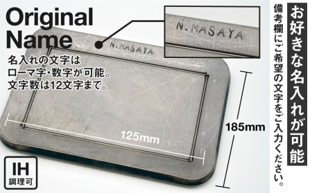 【ラージメスティン対応】【名入れ可能】AZUMOA 超極厚9mmソロ鉄板　専用リフター＆収納袋付きコンプリートセット ソロ キャンプ アウトドア バーベキュー BBQ 焼肉などに[Q725]