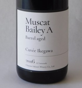 シャトー酒折のプロの葡萄栽培家が育てた 山梨県産マスカット・ベーリーA種100％のワイン