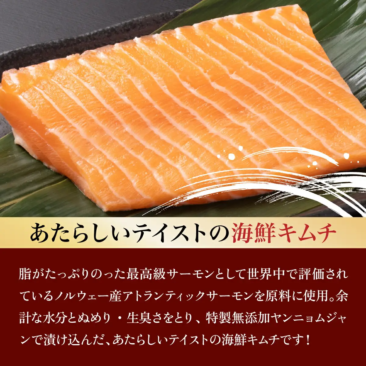 とろとろサーモン地獄漬100g×3個