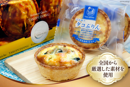 キッシュ タコ タコプリン 70g × 5個入 [菓房山清 宮城県 南三陸町 30as0001]