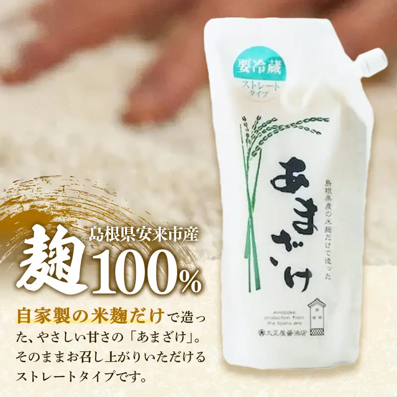 大正屋醤油店　甘酒ストレート500ｇ×6本セット【甘酒 あまざけ 米麹 砂糖不使用 発酵 飲料 健康 セット ノンアルコール 甘味 ドリンク 夏 熱中症対策 栄養補給 島根県 安来市】【価格変更】【16-TS-04】