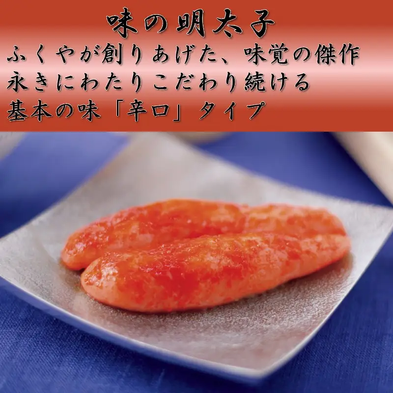 明太子と焼いわし明太詰合せ【C-176】