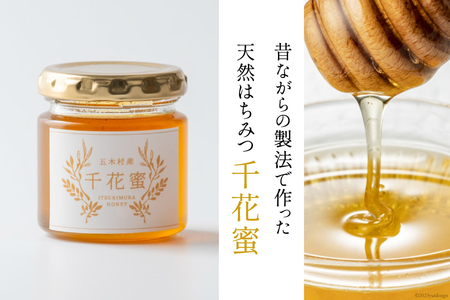 【保存料不使用】 天然！ 千花蜜（はちみつ） 100g [日添 熊本県 五木村 51120285]