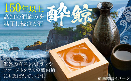 酔鯨 純米吟醸 吟麗 1800ml 3本 日本酒 地酒 【近藤酒店】 [ATAB013]