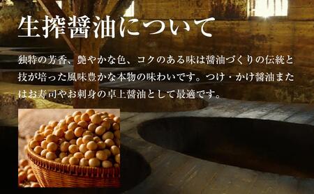生搾醤油 720ml×5本 こいくち醤油 濃口醤油 しょうゆ 調味料 人気 小豆島 香川 