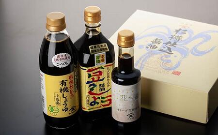 豆しょう 500ml・有機しょうゆ 500ml ・花醤200ml セット