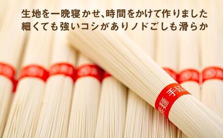 手延べ素麺 (細口) 3kg (55束）