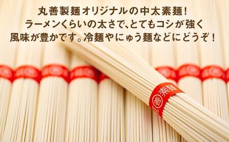 手延べ素麺 (中口) 3kg (55束）