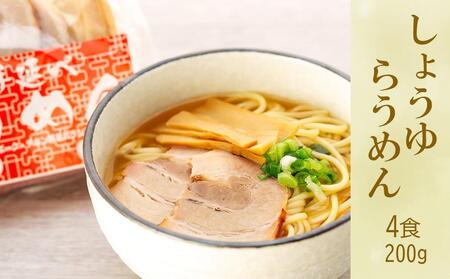 新食感ラーメン・冷凍調理「らうめん」8食セット