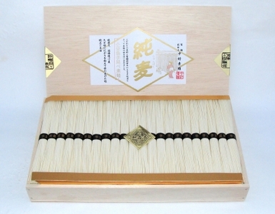 小豆島 手延べ そうめん (純麦)  50g × 22束