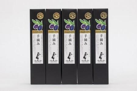 小豆島産 エキストラバージンオリーブオイル〔手摘み〕182g×5本セット
