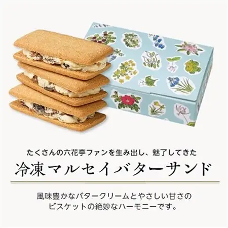 六花亭・冷凍マルセイバターサンド 24個入_帯広市 北海道 スイーツ おやつ お菓子 マルセイ バターサンド ギフト プレゼント 贈り物_【配送不可地域：離島】【1227411】