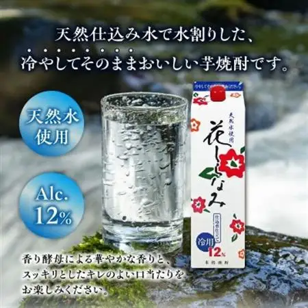紙パック入焼酎「花白波」1.8L×6本セット【1186256】