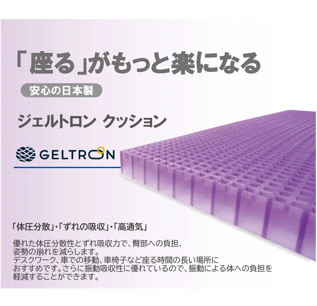 クッションS ： ジェルクッション クッション ジェルトロン
