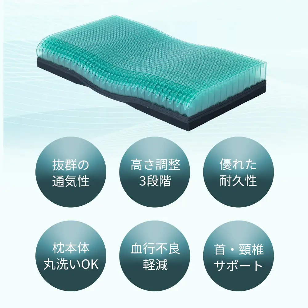枕 ピロー・マイズ α （アルファ） ： 寝具 まくら ジェルトロン