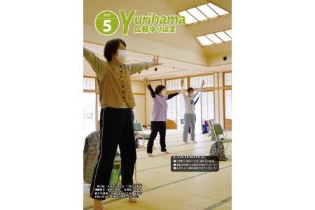 271M.日本海新聞6カ月分&湯梨浜町情報誌