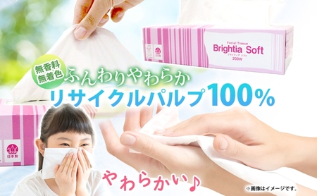 ブライティア ソフト ボックスティッシュ 200組 400枚 60箱 日本製