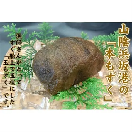 山陰の天然本もずく　無添加(80g×7パック)　個包装でお届けします【配送不可地域：離島】【1226485】