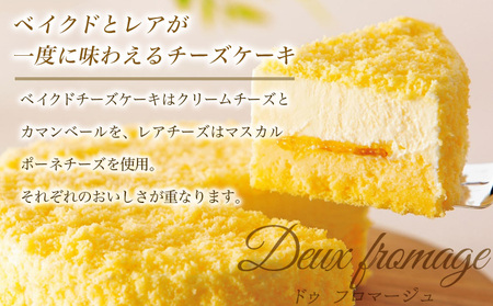 【シベール】フロマージュ&ショコラセット【冷凍】 FZ22-840