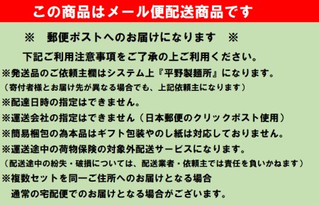 【平野製麺所】淡路島手延べ麺お味見セット（芽かぶそうめん・御陵糸）
