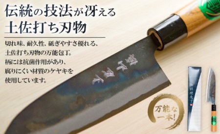 三徳包丁 165mm (一丁箱入) 調理器具 キッチン用品三徳包丁 Xsi-0004