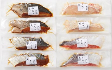 山形県水 漬魚2種詰合せB 8切 (2種各4切 100g) F2Y-2002