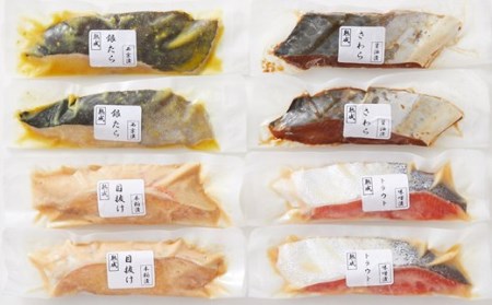 山形県水 漬魚4種詰合せA 8切 (4種各2切 140g) F2Y-2004
