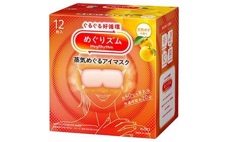 めぐりズム》 蒸気でホットアイマスク 完熟ゆずの香り 36枚 雑貨 山形