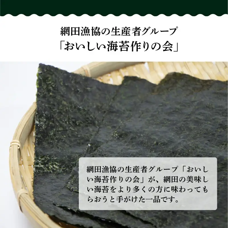 網田漁協 初摘み御輿来（おこしき）海苔20枚 _U46-0010