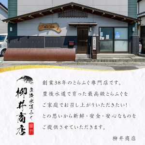 ストックする ふぐ刺し(約80g)ふぐ フグ とらふぐ フグ刺し ふぐ刺身 フグ刺身 刺身 てっさ 薄造り 鮮魚 冷凍 国産 簡単調理 九州産 大分県 佐伯市【AB95】【柳井商店】