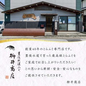 ストックする ふぐちり (約600g・約300g×2袋) 小分け ふぐ フグ 冷凍 国産 大分県 佐伯市【AB97】【柳井商店】
