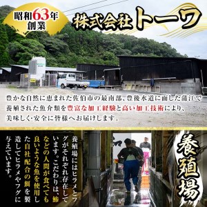 とらふぐ 唐揚げ セット (合計約1.1kg・ぶつ切り500g×1P 唐揚げ用300g×2P ヒレ10g) 魚 ふぐ 河豚 からあげ から揚げ 冷凍 生簀直送 佐伯 養殖 国産 大分県 佐伯市【EA18】【(株)トーワ】