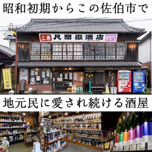 【令和元年 再起の酒蔵】花笑み純米大吟醸酒(1,800ml・1本)【FG10】【尺間嶽酒店】