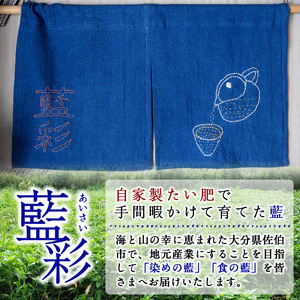 藍のお茶ティーバッグ (40個) 茶 お茶 藍 ティーバッグ 【FG11】【尺間嶽酒店】