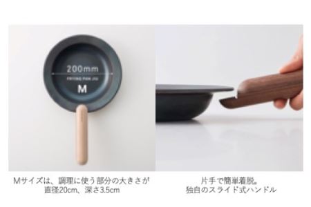 C129 IO フライパンジュウ&ハンドルセット Mサイズ/ビーチ(ブナ材)鉄フライパン【フライパン 鉄 藤田金属 FUJITA ジュウ 20cm フライパンセット ガス IH 取っ手が取れる 着脱式 木製 ハンドル おしゃれ 大阪府 八尾】