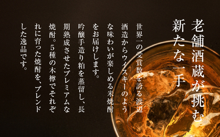 焼酎 わたなべ３５ 化粧箱 粕取り 米焼酎 [Q613] 