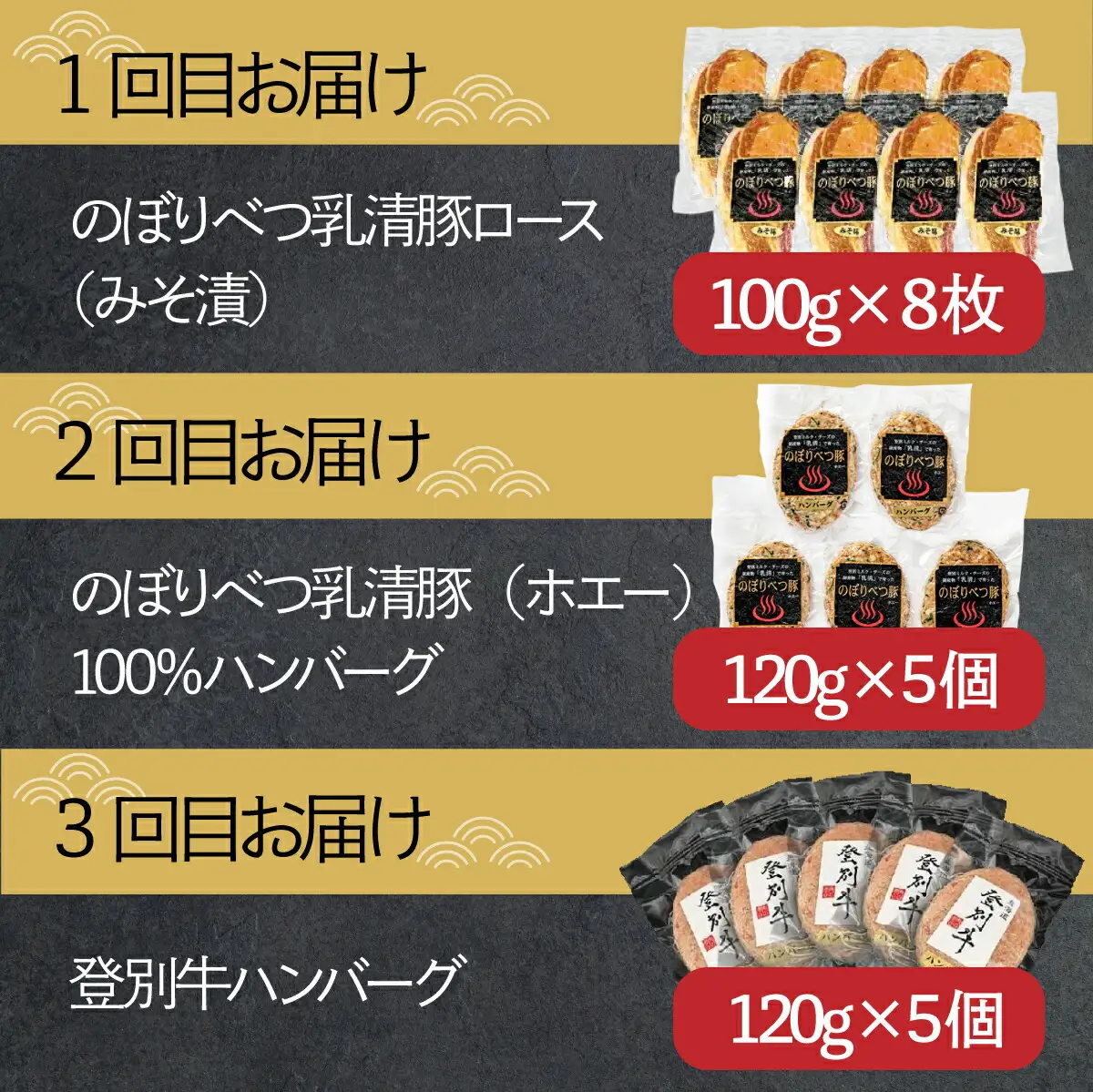 肉のあさひ 人気のお礼の品定期便[3回お届け]