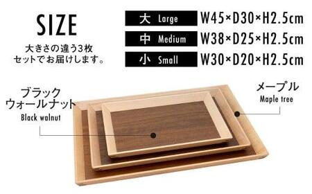 TaKuMi Craft 木の長角トレー 3点セット ツートン 木製 無垢材 天然木 キッチン用品 プレート 木のプレート お盆 アウトドア シンプル カフェ プレゼント 結婚祝い 日本製 飛騨高山 匠館 BL045