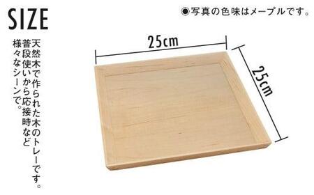 TaKuMi Craft 木の正角トレー Mサイズ メープル トレー 木製 無垢材 天然木 キッチン用品 四角 正方形 プレート 木のプレート お盆 シンプル 日本製 飛騨高山 匠館 BL031