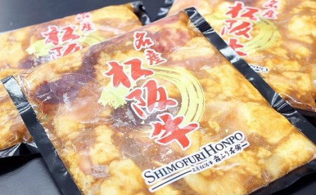 松阪牛 味付ホルモンミックス 900g  牛肉 ホルモン【1-240】