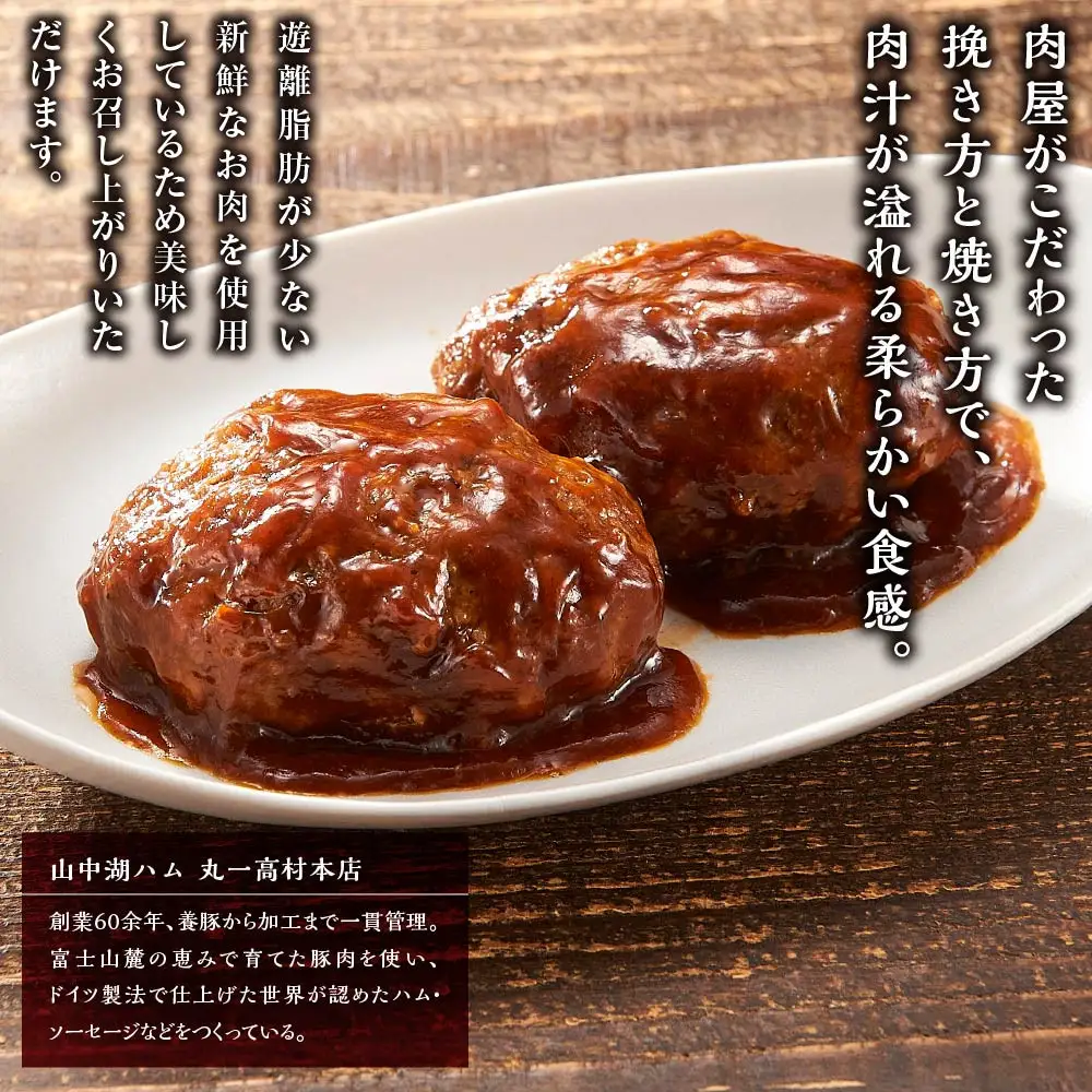 肉屋の焼ハンバーグ デミソース入り 20個（1パック2個 × 10パック）合計2.2kg ハンバーグ