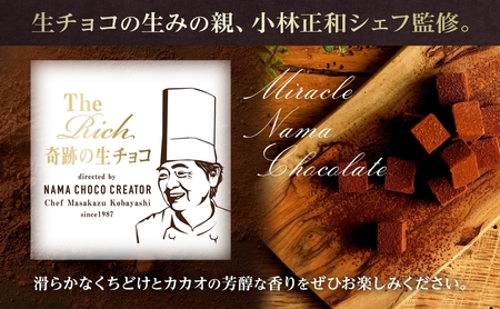 生チョコ Lサイズ 生チョコ生みの親 監修 チョコレート