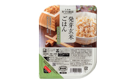 発芽玄米 パックご飯 10個 新潟県産｜レトルト 小千谷市 玄米