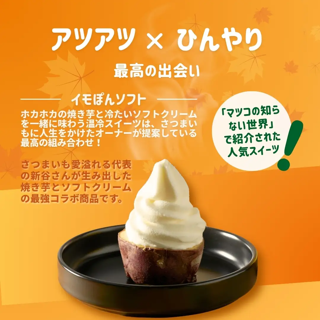 焼きイモソフトクリーム4個とさつまいもプリン4個セット | プリン 芋