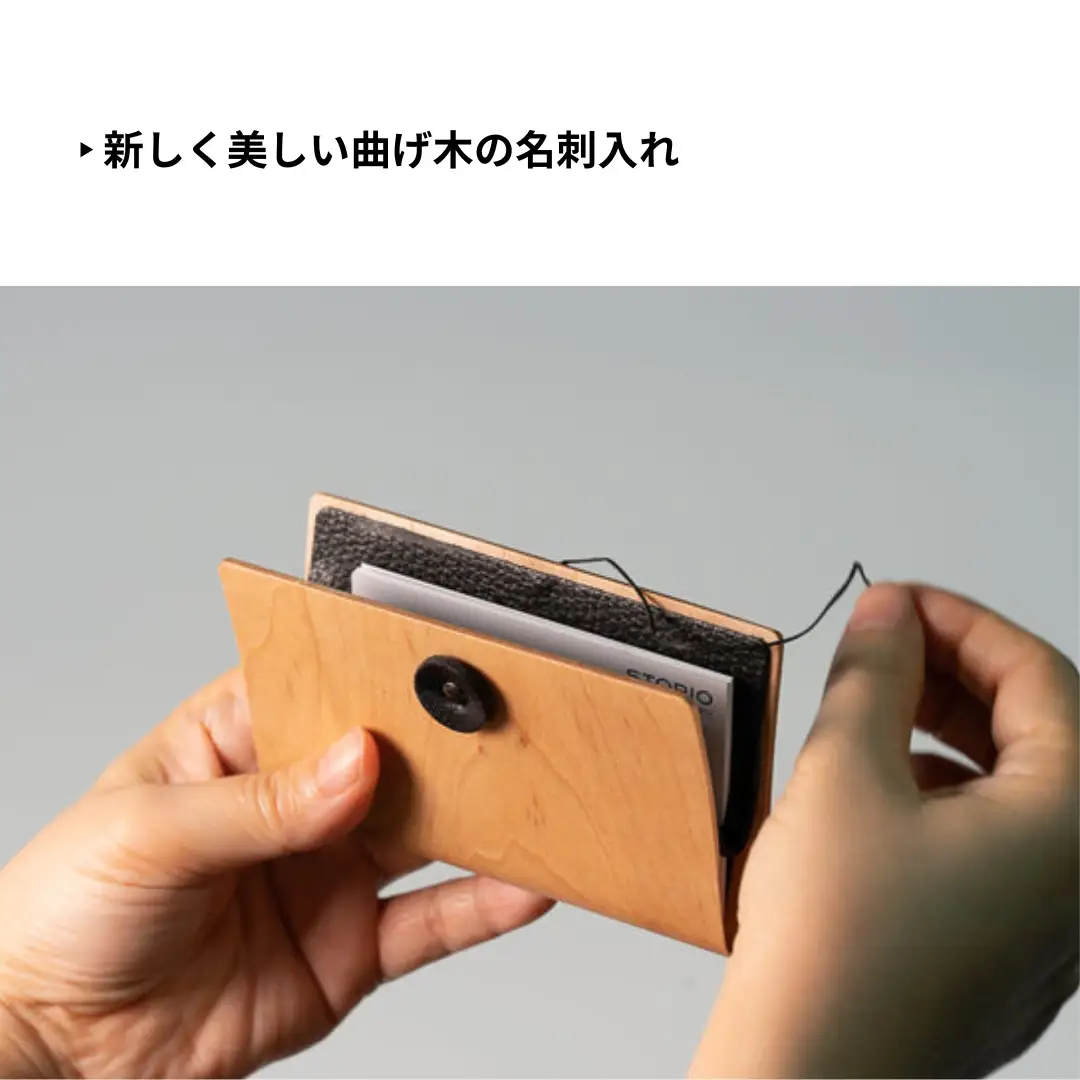 カエデ無垢材 曲げ木 名刺入れ 横型 ブルー ストーリオ | 名刺