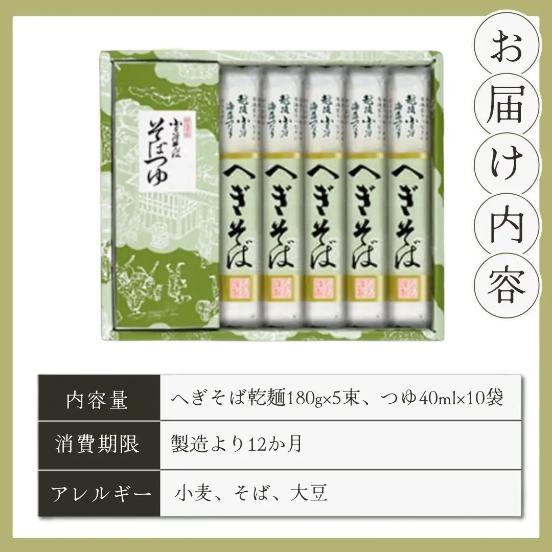 蕎麦 5束 化粧箱(つゆ付) たかの 蕎麦