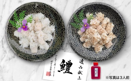 前拓水産の淡路島産活きはも（湯引き＆炙り）食べ比べセット5人前　◆配送6月3日～8月30日