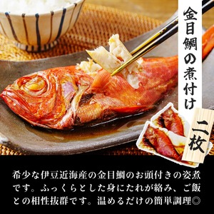 干物 厳選ひものセット 干物 025-002 